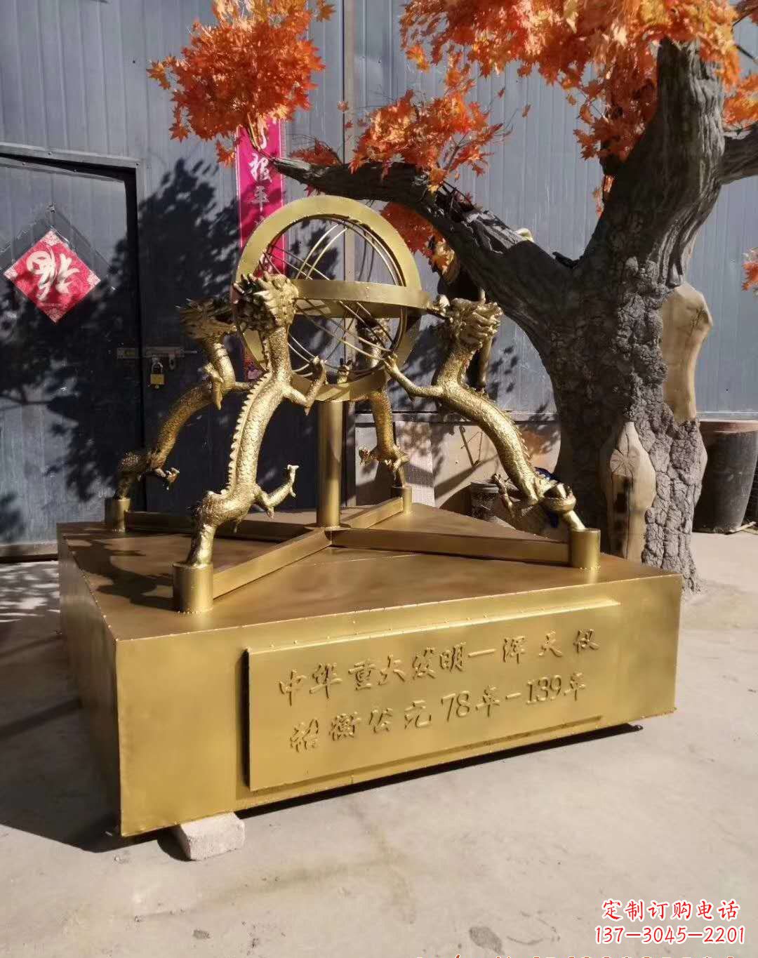 大连浑天仪景观铜雕