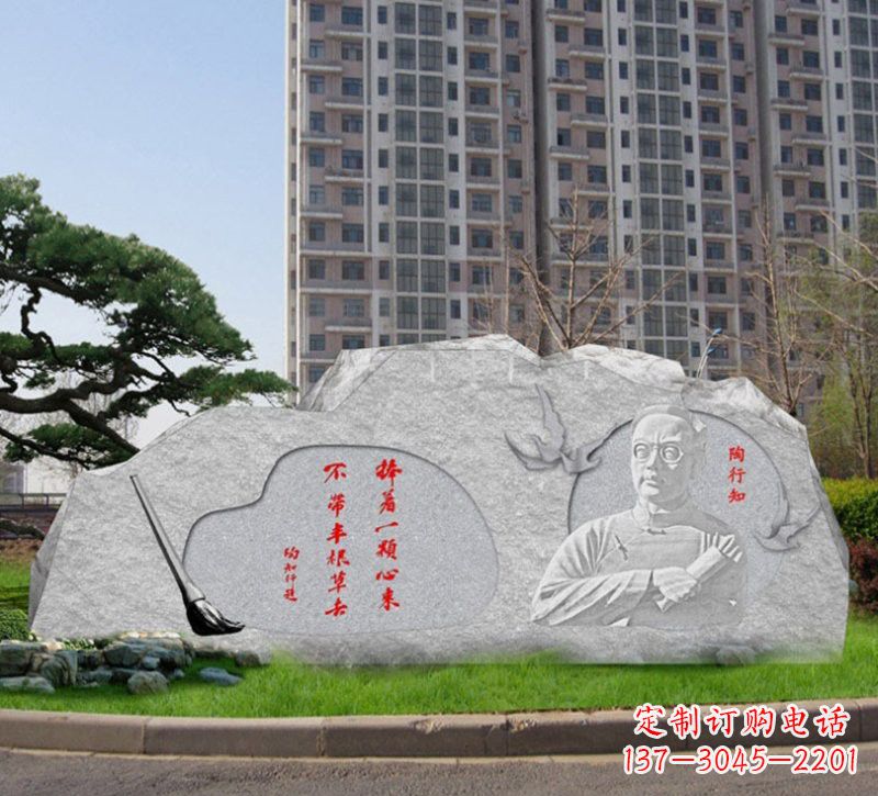 大连石浮雕·艺术匠心·陶行知雕塑