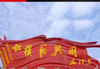 大连精致装饰，党旗雕塑揭示：中国梦