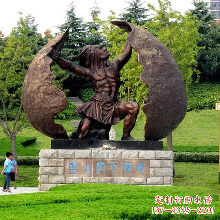 大连盘古开天铸铜雕塑
