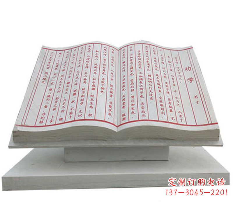 大连石雕学校励志语书籍雕塑