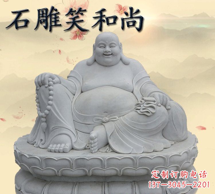 大连石雕坐式弥勒佛雕塑