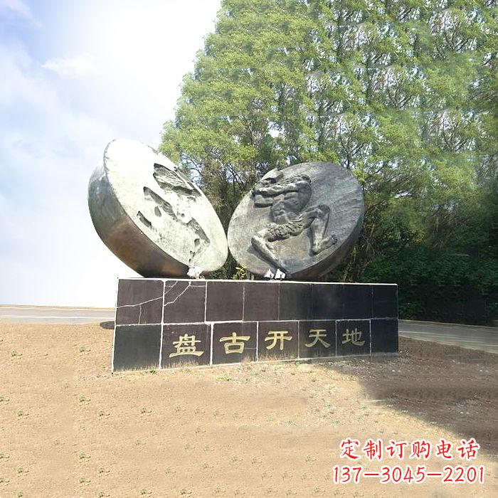 大连石刻盘古开天雕塑
