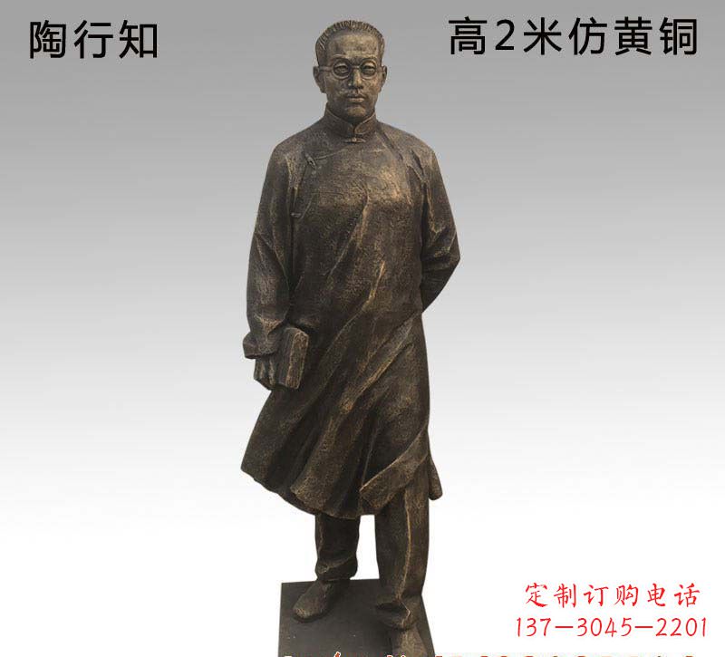 大连陶行知人物铜雕