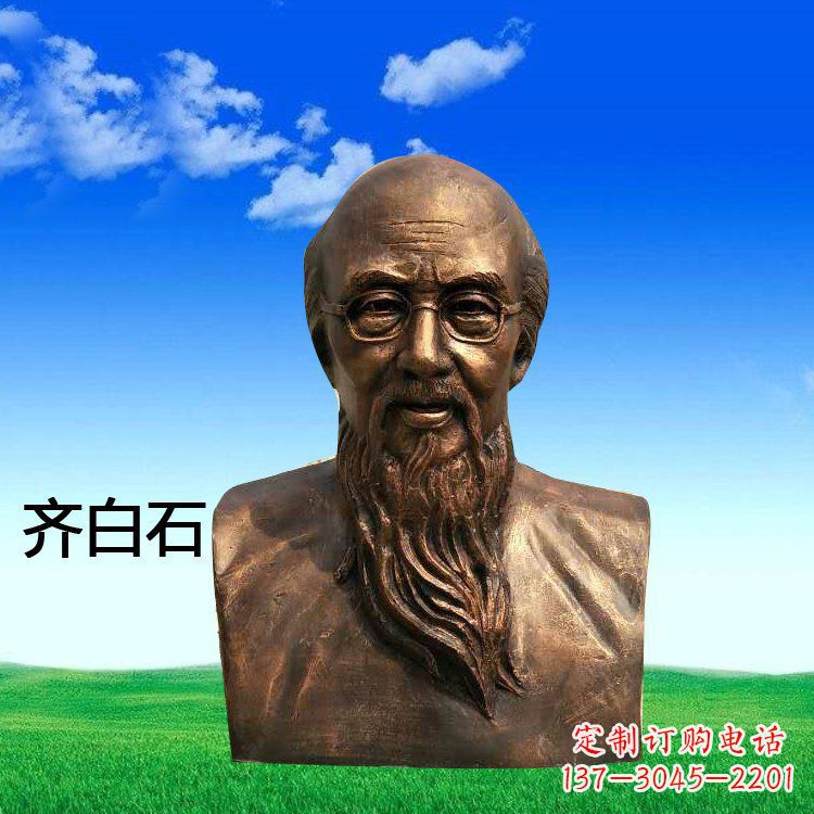 大连铜雕齐白石头像
