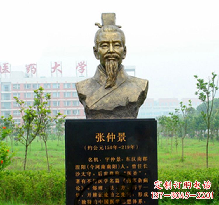 大连铜雕张仲景头像