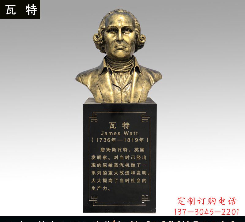 大连瓦特铜雕