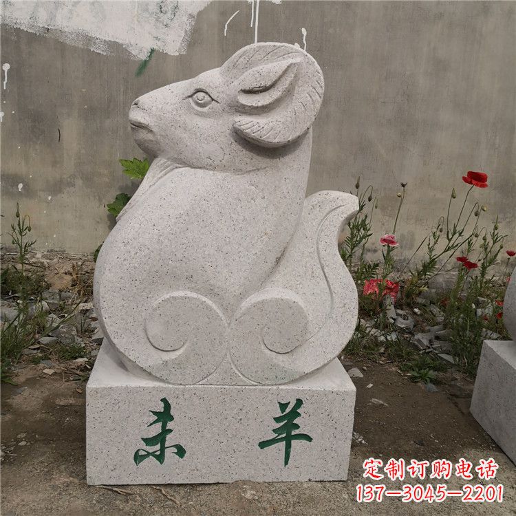 大连未羊-汉白玉12生肖动物雕塑摆件