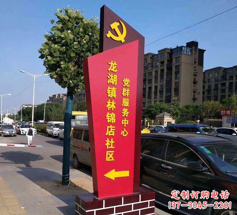 大连乡镇不锈钢社区标牌雕塑