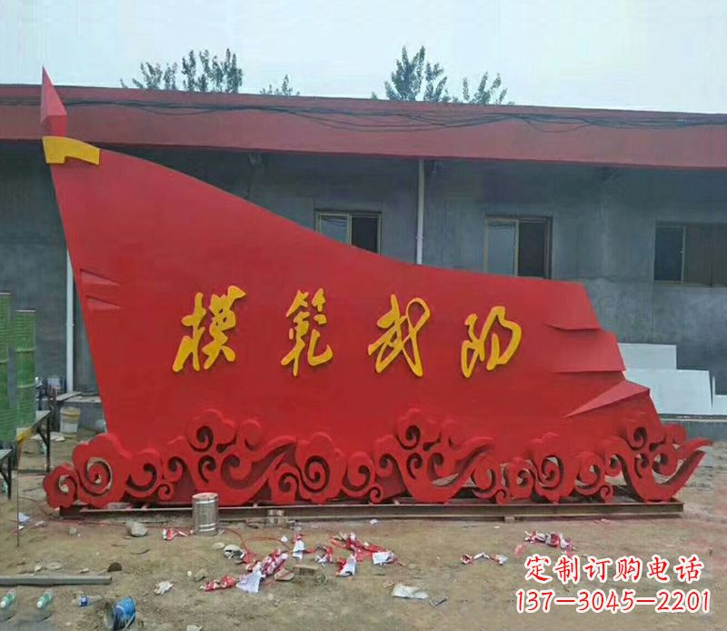 大连乡镇不锈钢祥云纹红旗雕塑