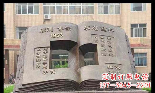 大连校园抽象书籍铜雕