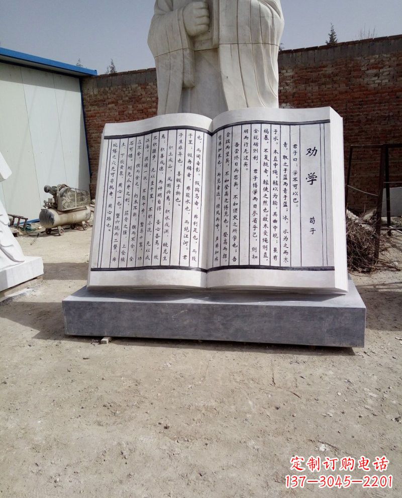 大连校园大理石劝学书籍雕塑
