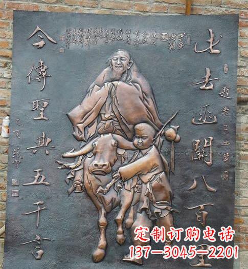 大连校园景观老子铜浮雕