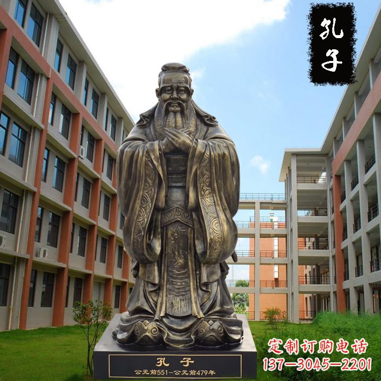 大连校园孔子雕像-玻璃钢仿铜校园人物雕塑