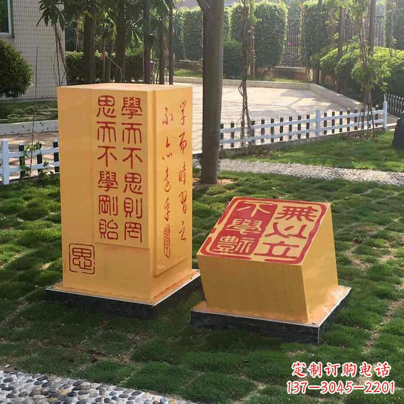 大连校园励志名句石雕印章景观雕塑