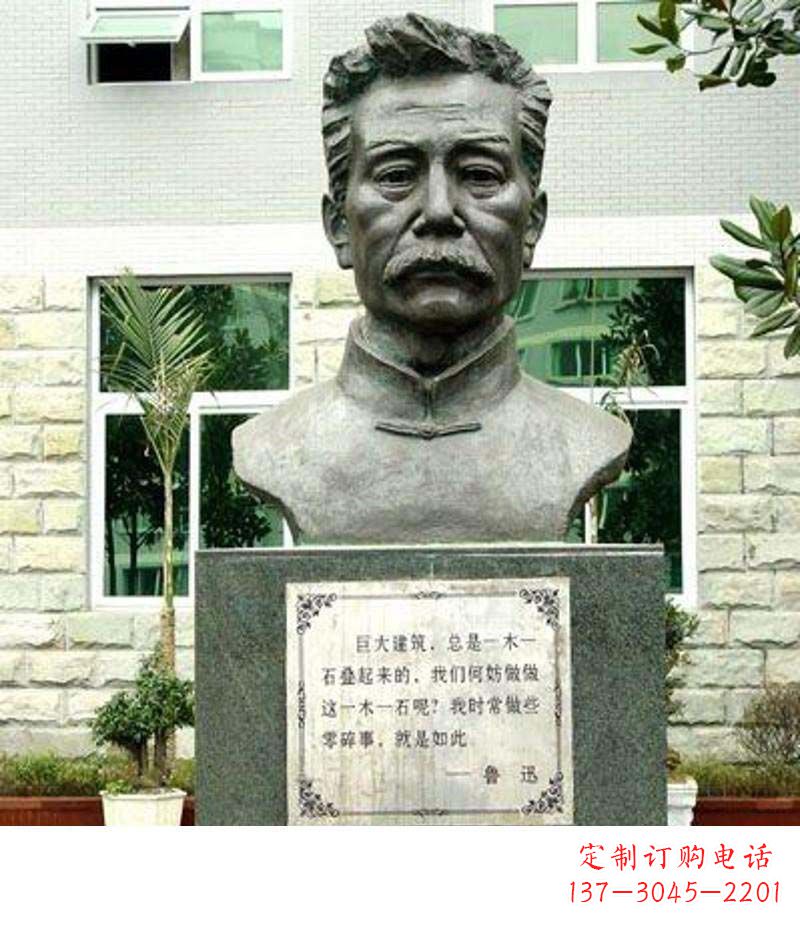 大连校园鲁迅铜雕