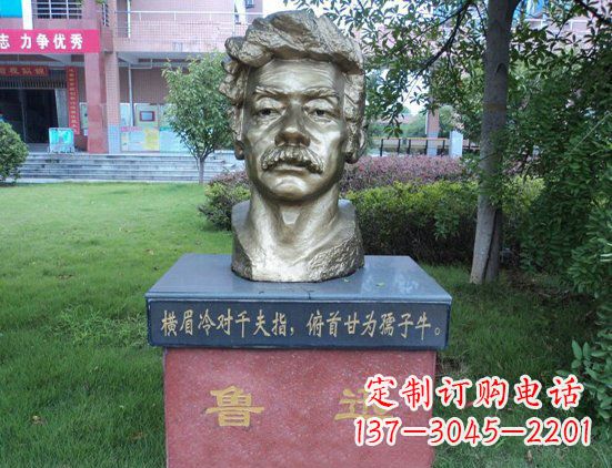 大连校园鲁迅头像铜雕