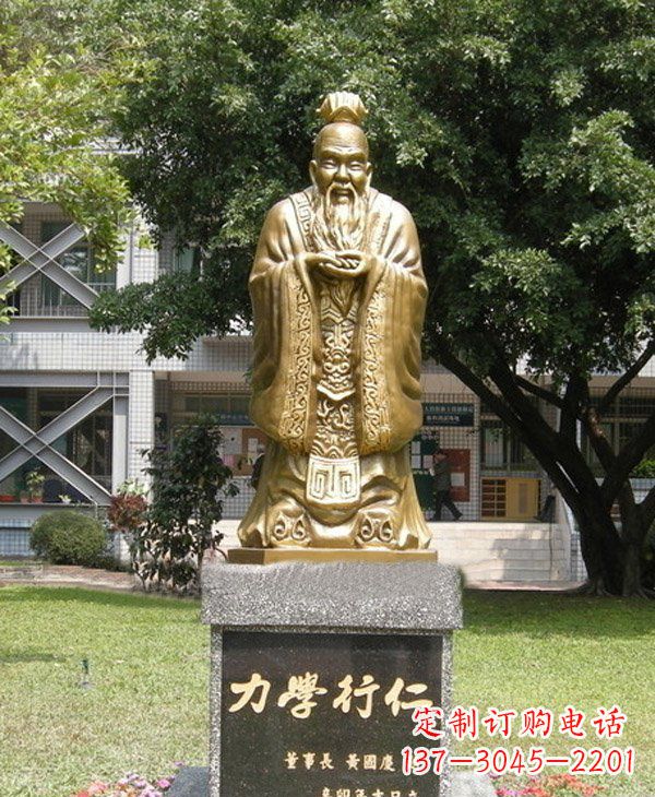 大连校园名人孔子铜雕 (3)