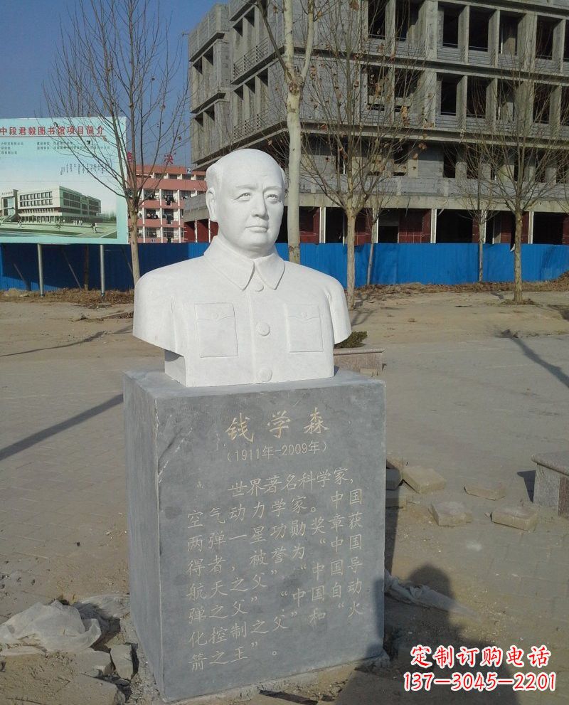 大连校园名人李四光头像雕塑
