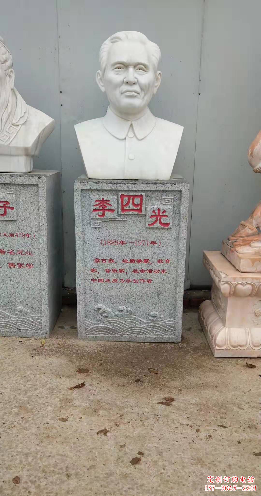 大连校园名人李四光头像石雕