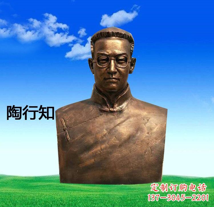 大连校园名人陶行知胸像