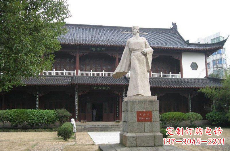 大连校园人物王安石石雕