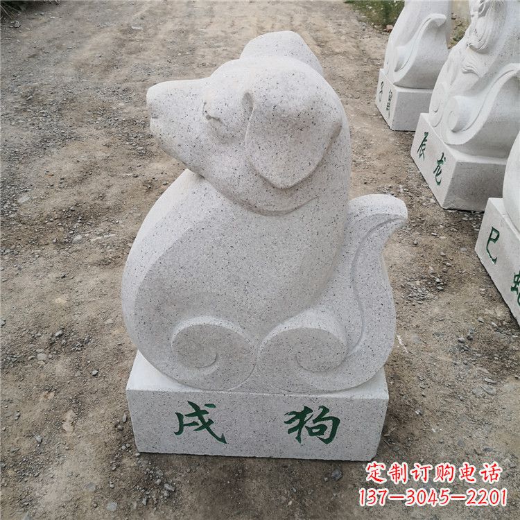 大连戌狗-汉白玉12生肖动物雕塑摆件