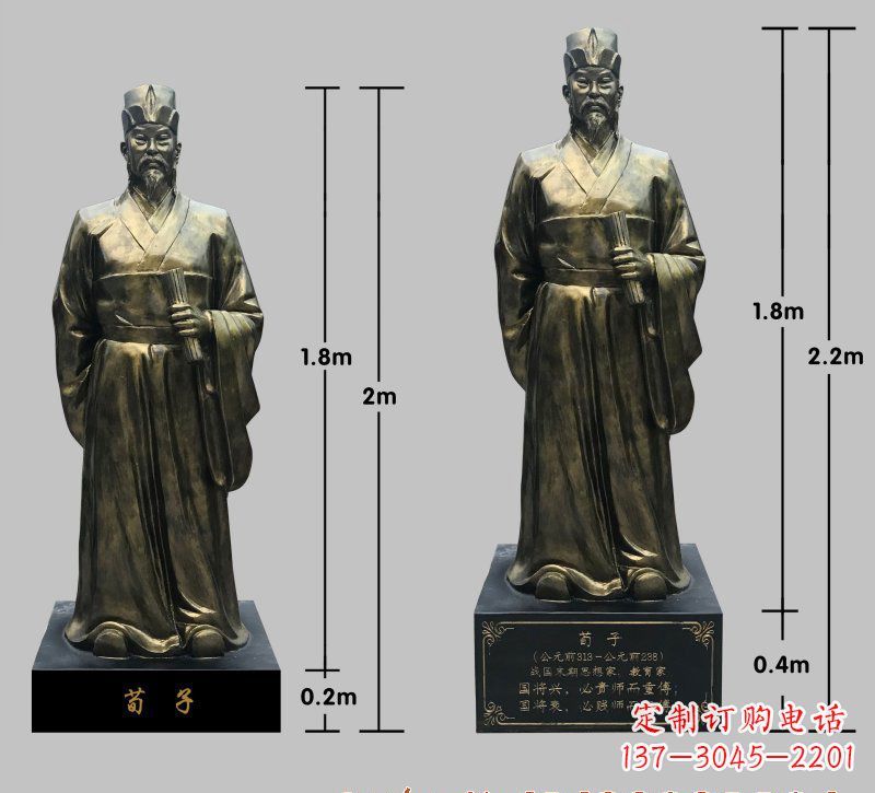 大连荀子铜雕像