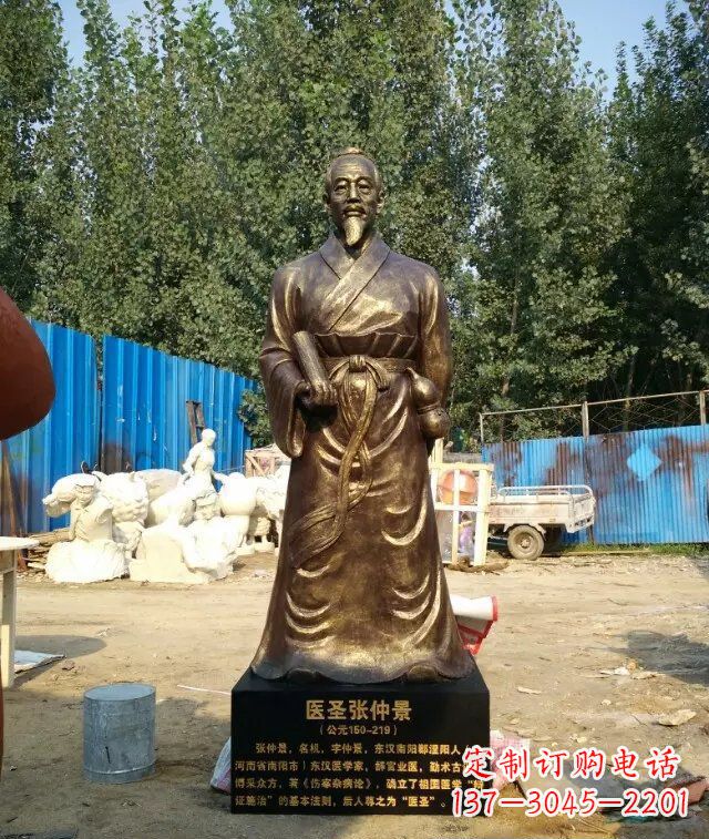 大连医圣张仲景玻璃钢仿铜人物雕塑