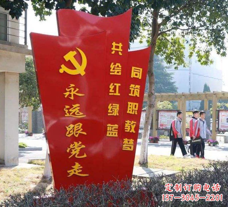 大连永远跟党走党旗不锈钢雕塑