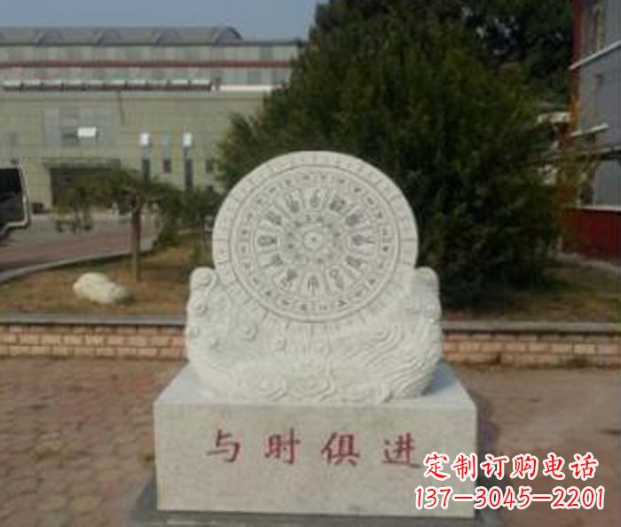 大连与时俱进大理石广场石雕日晷