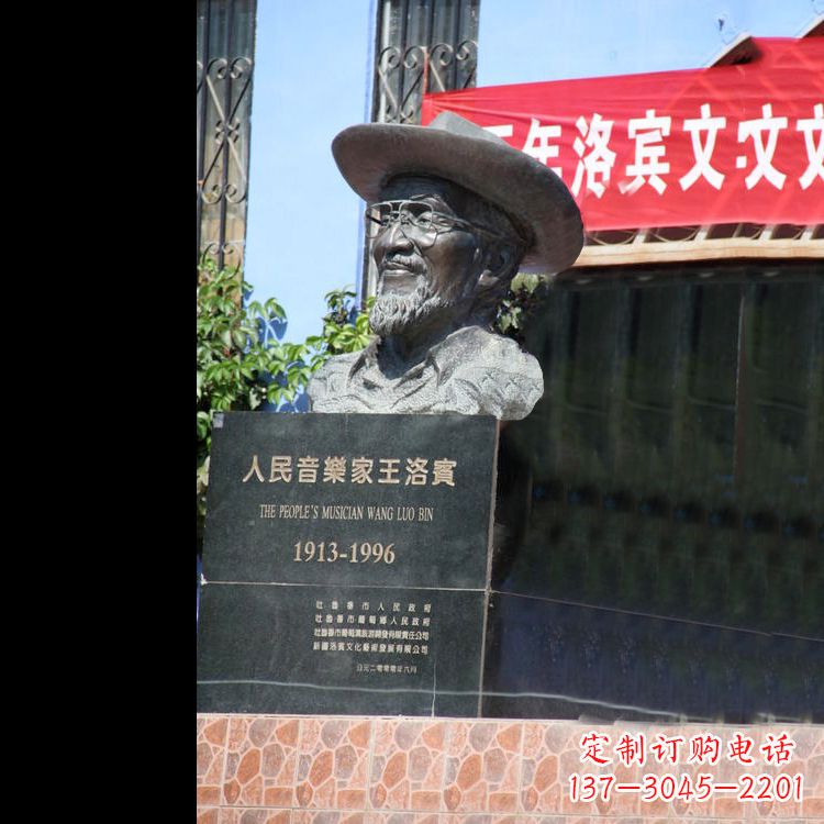 大连中国民族音乐家王洛宾头像雕塑