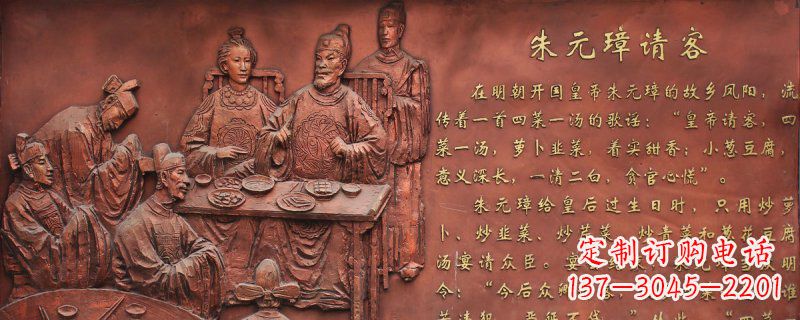 大连朱元璋请客古代人物浮雕