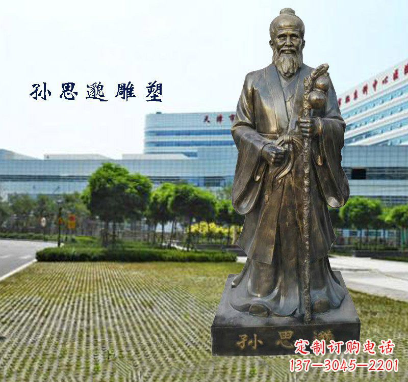 大连铸铜孙思邈铜雕