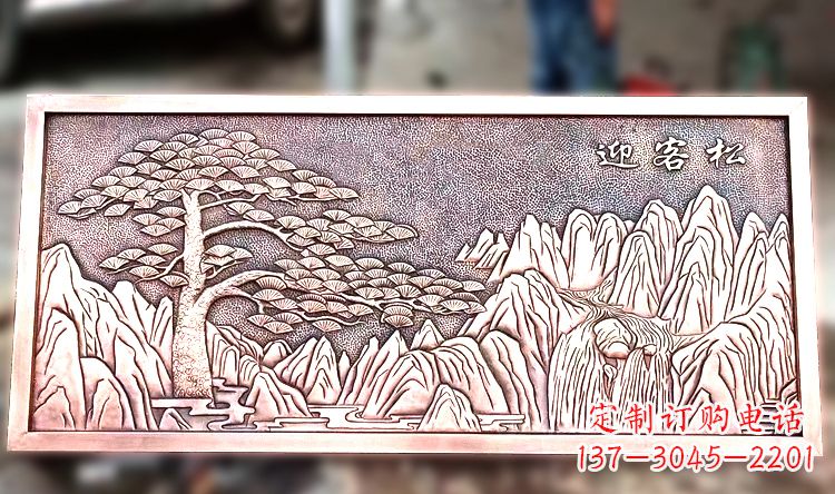 大连紫铜迎客松山水浮雕画