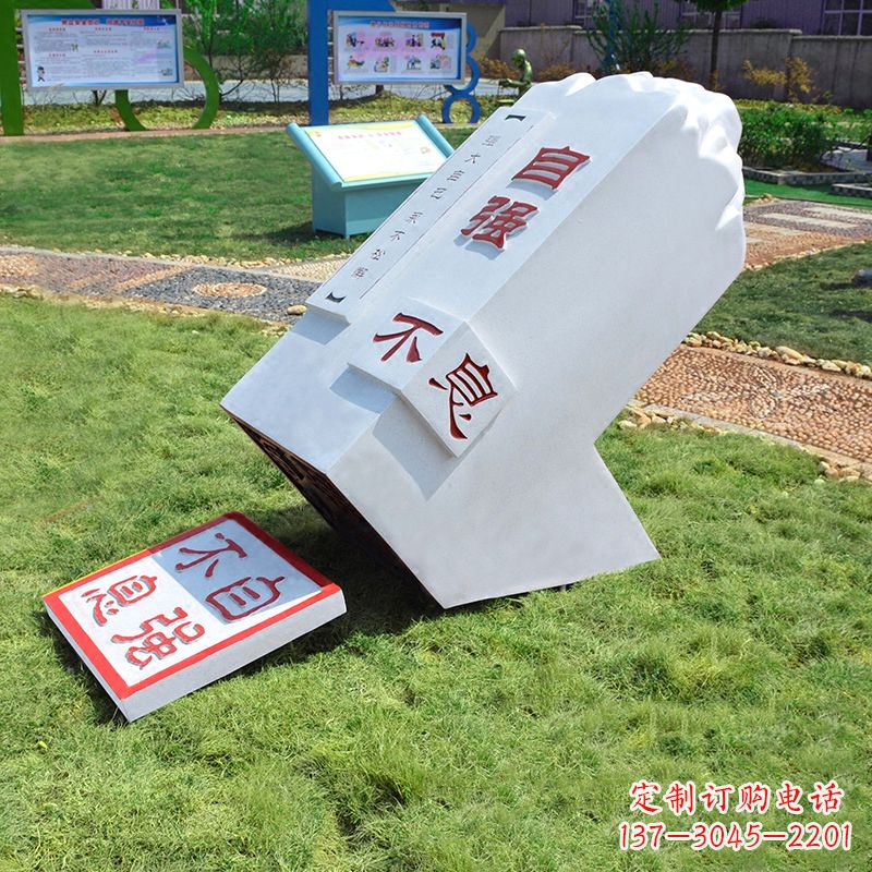 大连自强不息印章石雕-学校校园励志景观雕塑摆件
