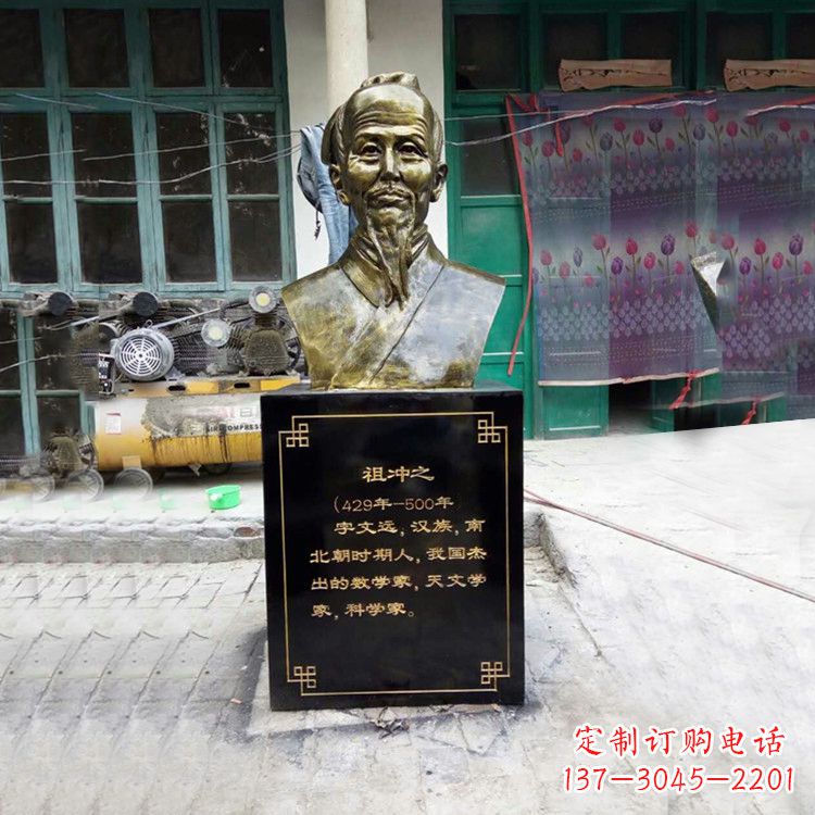 大连祖冲之仿铜头像雕塑-玻璃钢历史名人胸像半身像