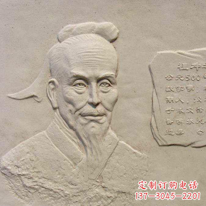 大连祖冲之砂岩浮雕-历史名人圆周率数学家校园人物壁画